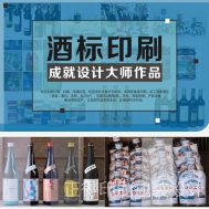 日化标签