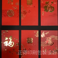 红包