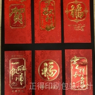 红包