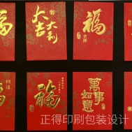红包