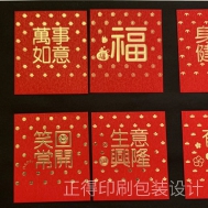 红包