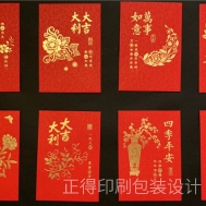 红包