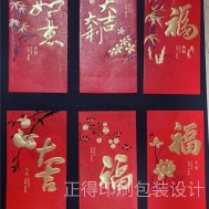 红包