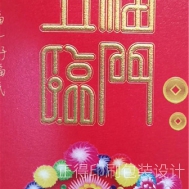 红包