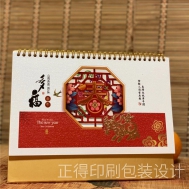 台历