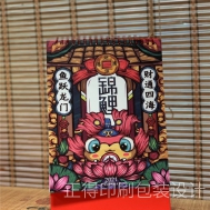 台历