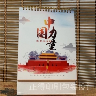台历