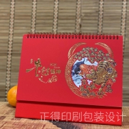 台历